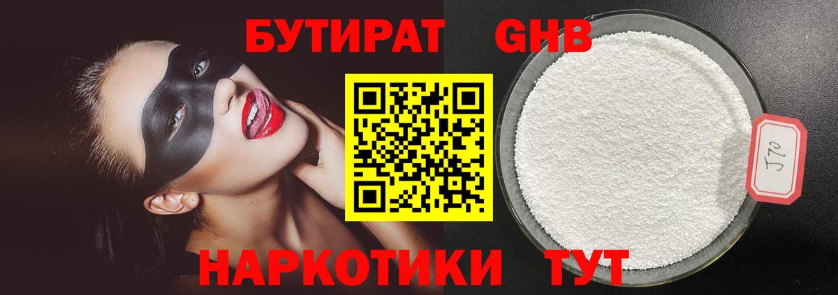 Майский  БУТИРАТ буратино  Вход с VPN 
