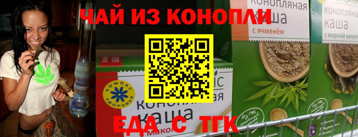 Майский  Печенье с ТГК марихуана  Вход с VPN 