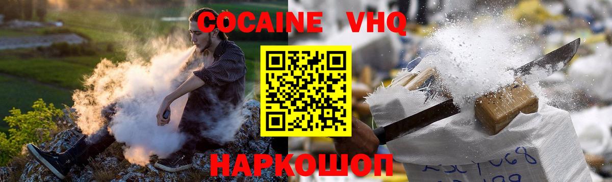 КОКАИН Columbia  Вход с VPN  КОКАИН Эквадор  Майский 