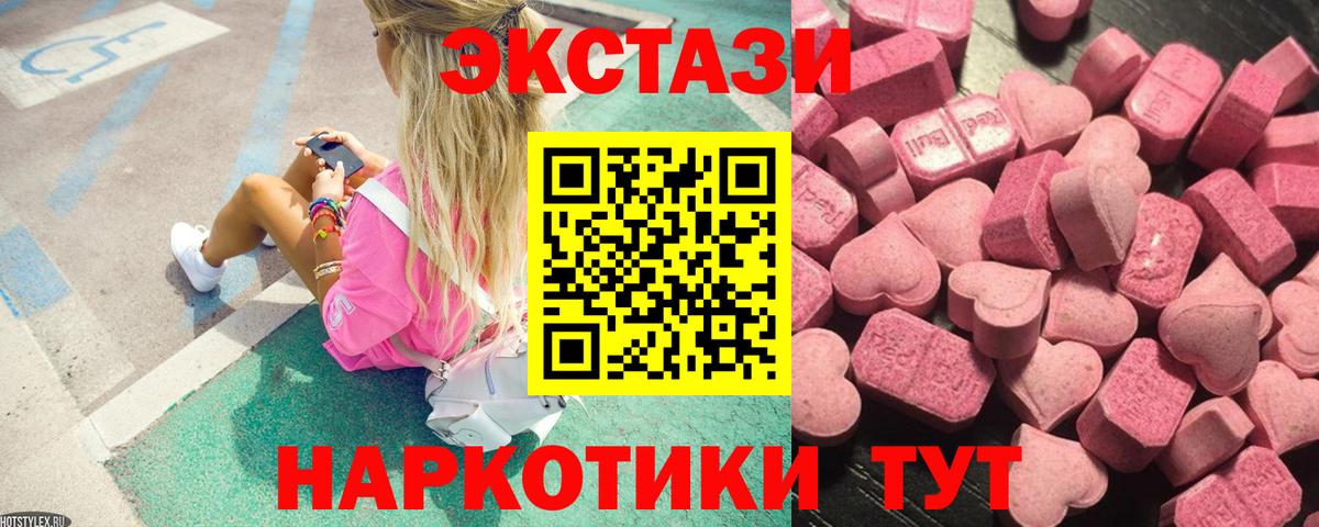 ЭКСТАЗИ 280 MDMA  Ecstasy  Майский  Вход с VPN  ЭКСТАЗИ louis Vuitton 