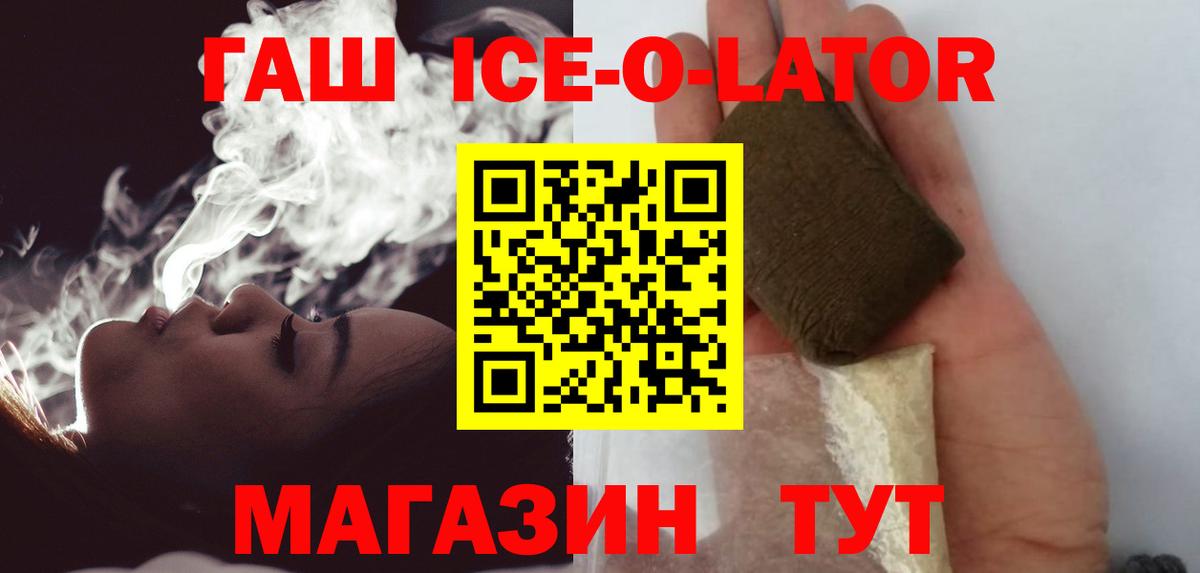Гашиш Premium  Гашиш  Майский  Вход с VPN 