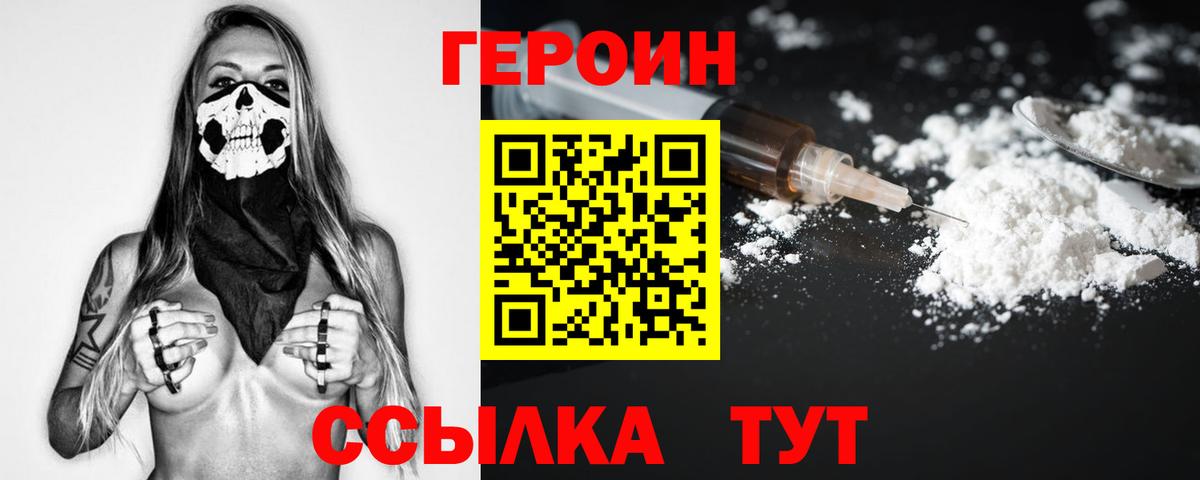 Майский  Героин Heroin  Вход с VPN 