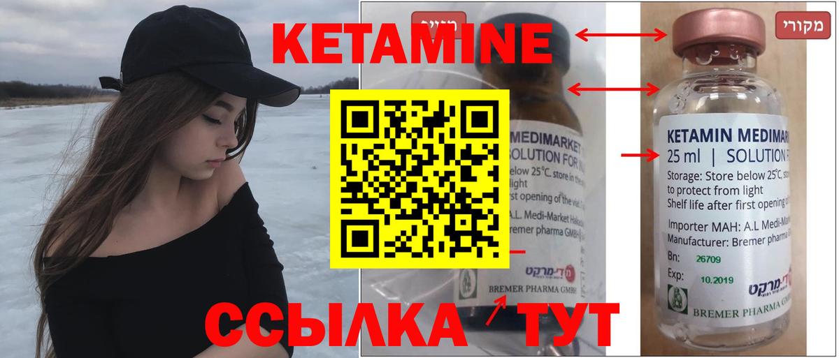 Кетамин VHQ Майский