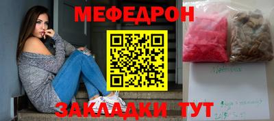 мяу мяу кристалл Заводоуковск