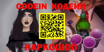 мяу мяу кристалл Заводоуковск