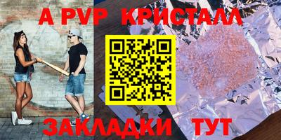 мяу мяу кристалл Заводоуковск