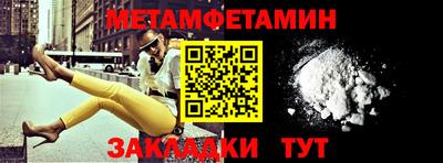 мяу мяу кристалл Заводоуковск