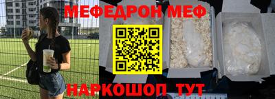 мяу мяу кристалл Заводоуковск