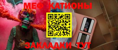 мяу мяу кристалл Заводоуковск