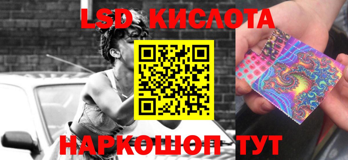 ЛСД экстази ecstasy Майский