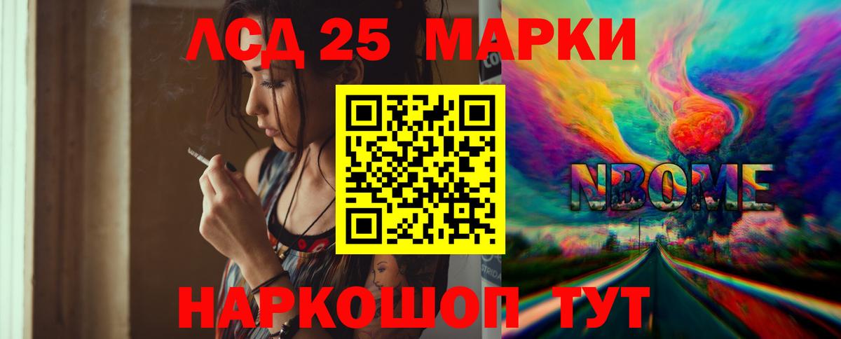Лсд 25 экстази ecstasy  Вход с VPN  Майский 