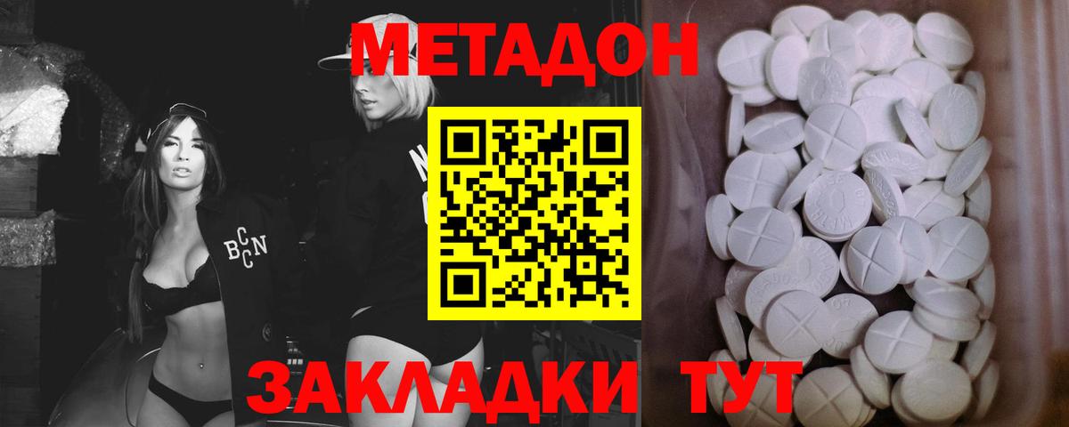 Майский  Метадон methadone  Вход с VPN 