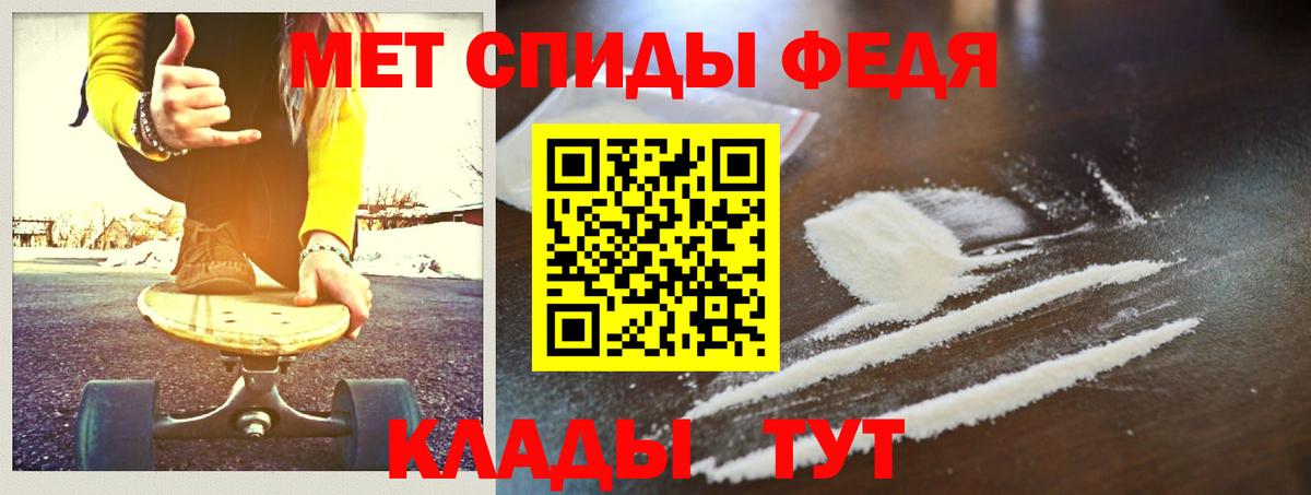 Метамфетамин кристалл Майский