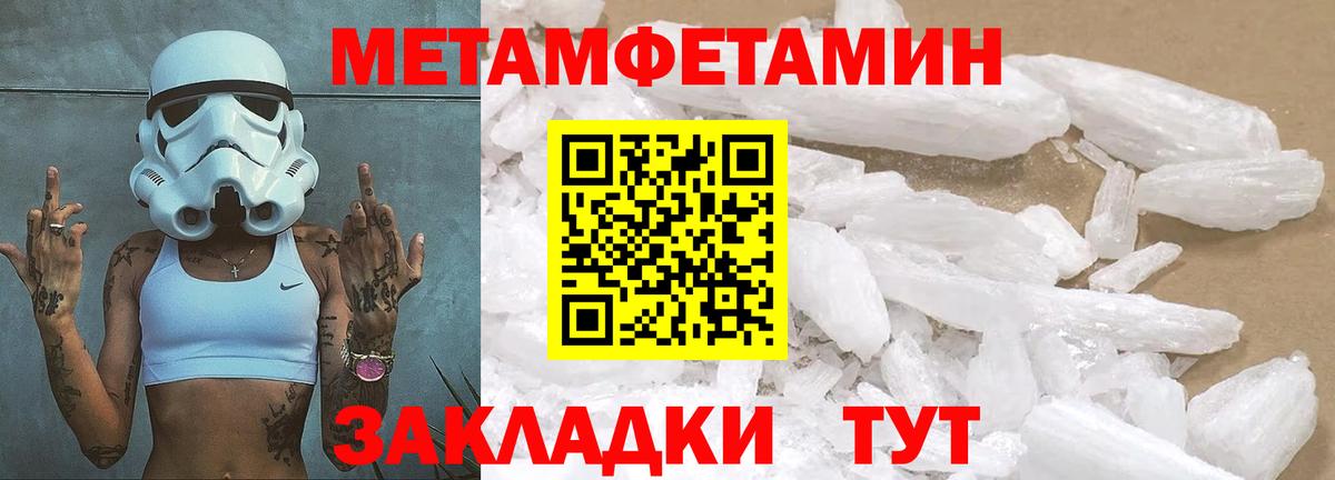 Майский  МЕТАМФЕТАМИН мет  Вход с VPN  МЕТАМФЕТАМИН мет 