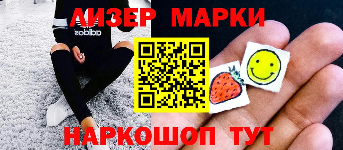 Марки 25I-NBOMe 1500мкг  Вход с VPN  Майский 
