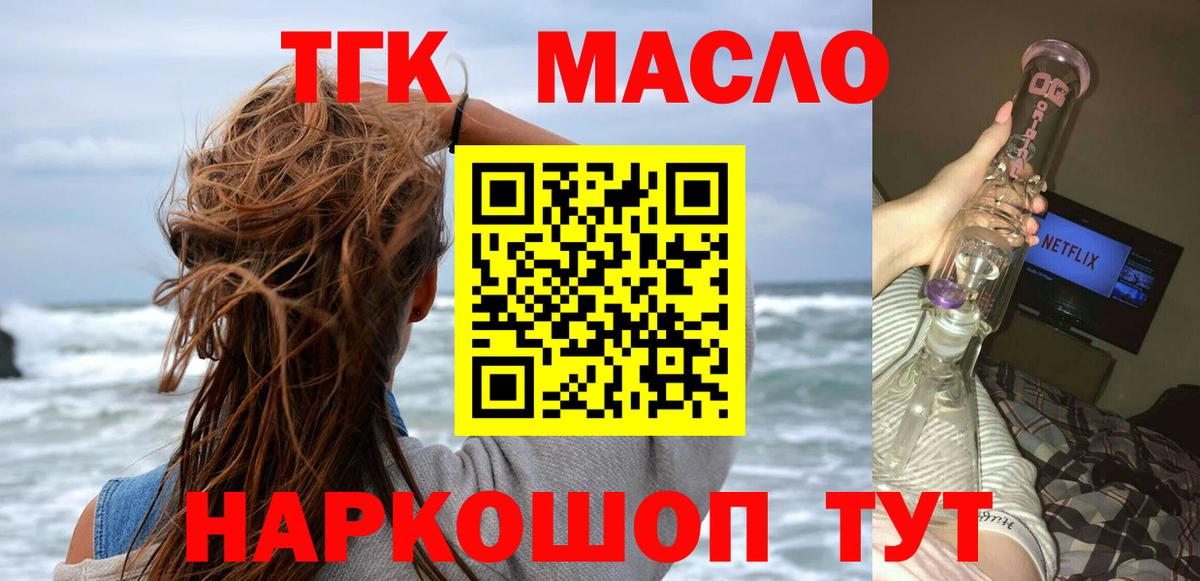 Дистиллят ТГК THC oil Майский