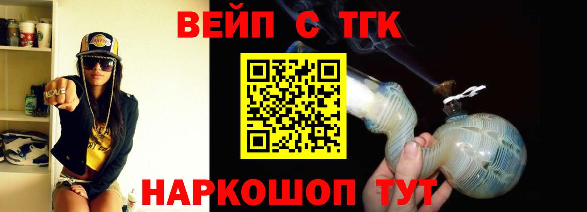Дистиллят ТГК гашишное масло  Вход с VPN  Майский  ТГК вейп с тгк 